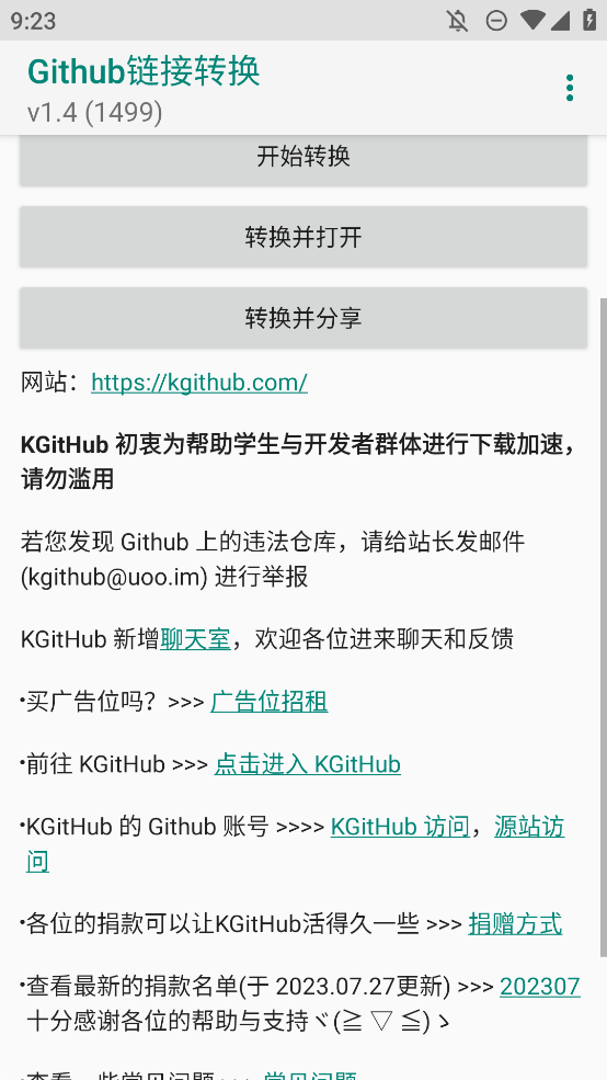 GitHubתapp׿v1.4ٷͼ1