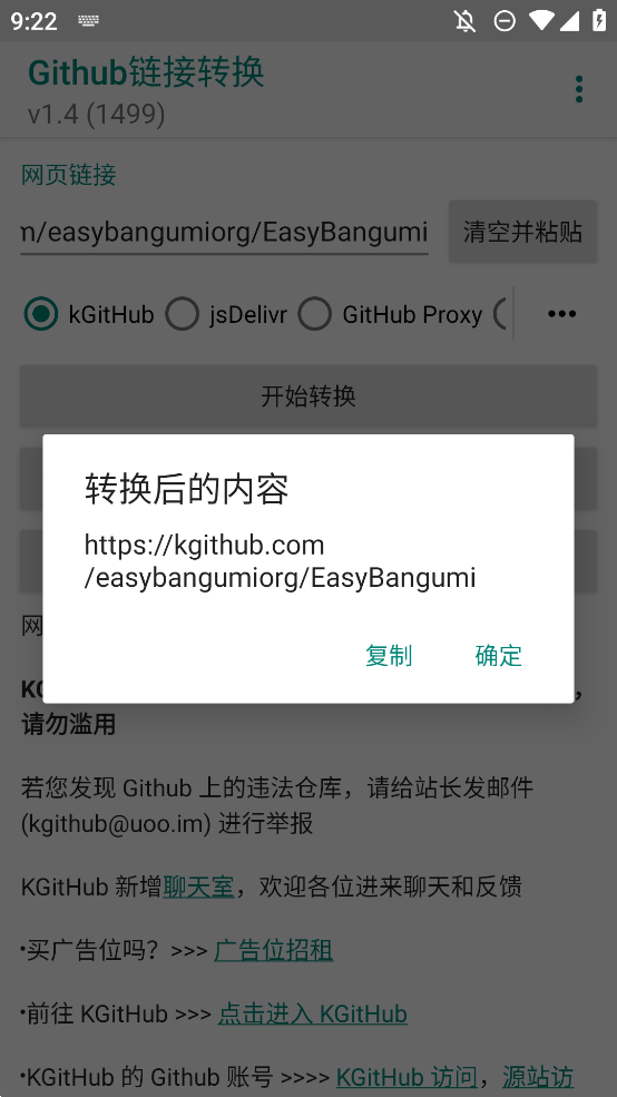 GitHubתapp׿v1.4ٷͼ2