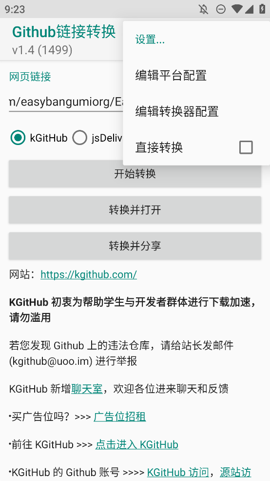 GitHubתapp׿v1.4ٷͼ3