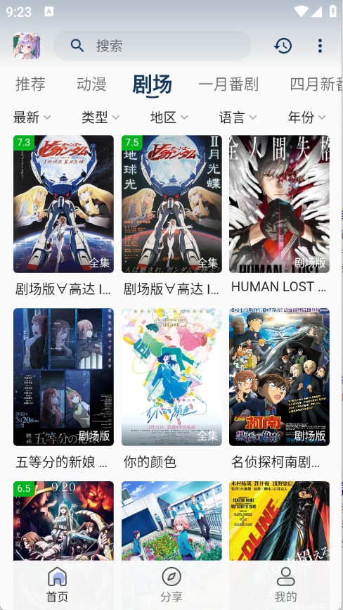 Ŷapp°v1.0.0Ѱͼ2