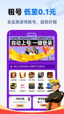 ȶŽappٷ°1.0׿ͼ1