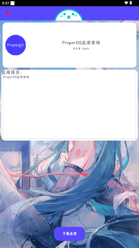 ProperOSģذװ1.1.8.2ͼ0