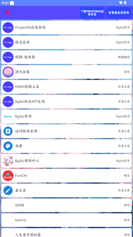 ProperOSģذװ1.1.8.2ͼ1