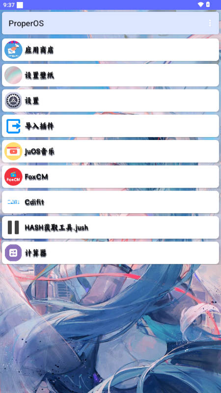 ProperOSģذװ1.1.8.2ͼ2