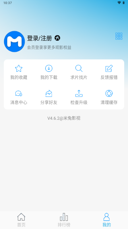 Ӱappٷ׿4.6.2ֻͼ0