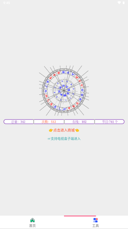 MVٷֻ1.0.1ͼ2