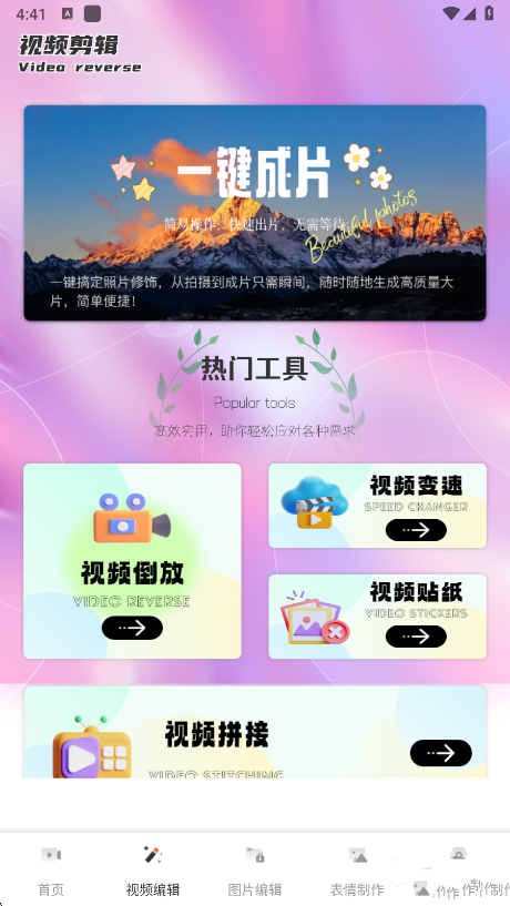 ҹƵapp°v1.0.1ٷͼ4