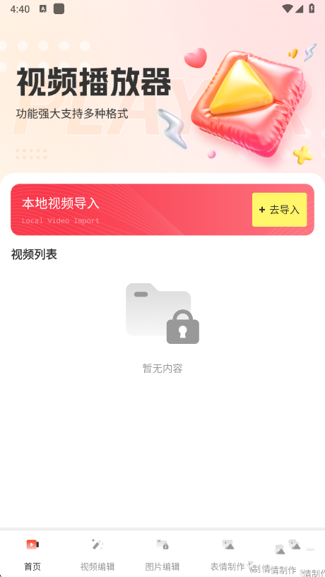ҹƵapp°v1.0.1ٷͼ0