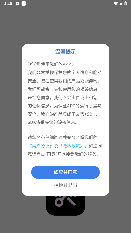 ҹƵapp°v1.0.1ٷͼ1