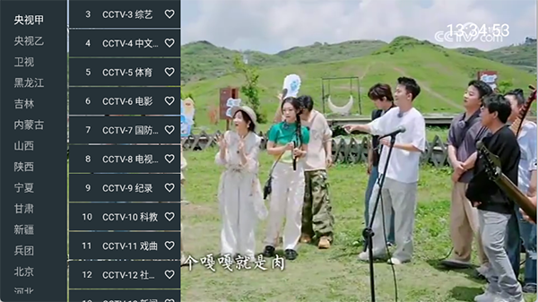 ֱtv°1.0.15׿ͼ3