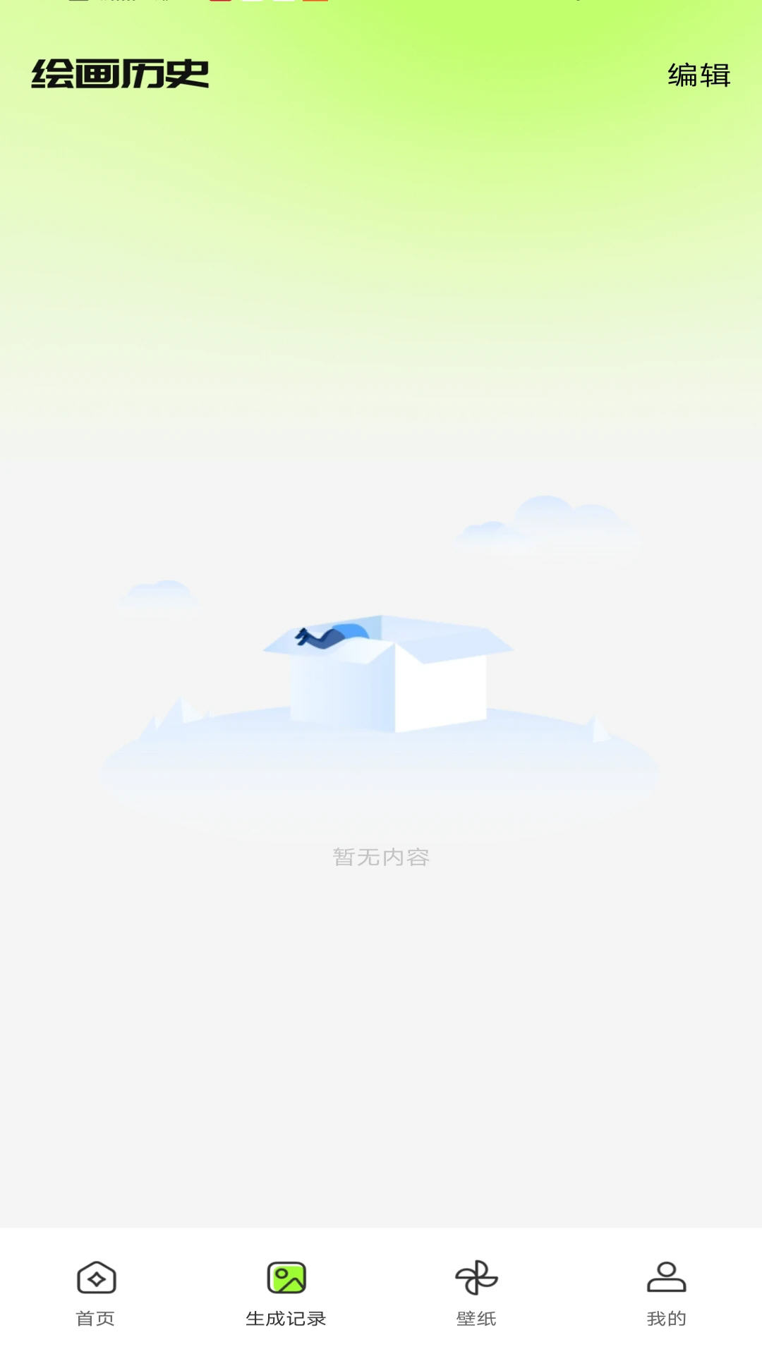 AI滭appٷv1.0.0°ͼ1