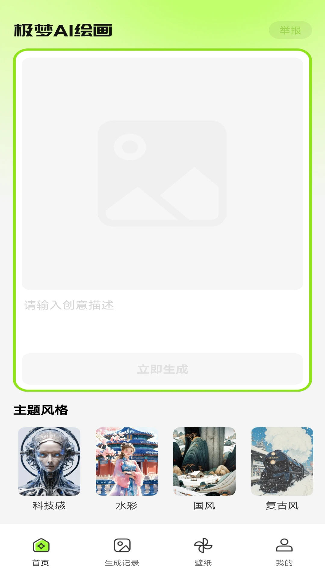 AI滭appٷv1.0.0°ͼ0