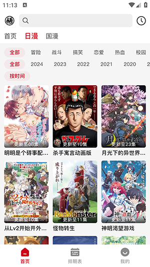 Ŷappٷv5.3.8׿ͼ1