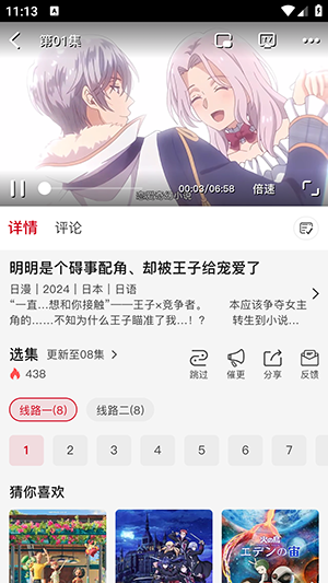 Ŷappٷv5.3.8׿ͼ0