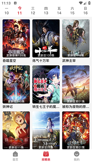 Ŷappٷv5.3.8׿ͼ2