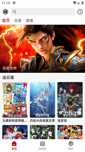 Ŷappٷv5.3.8׿ͼ3