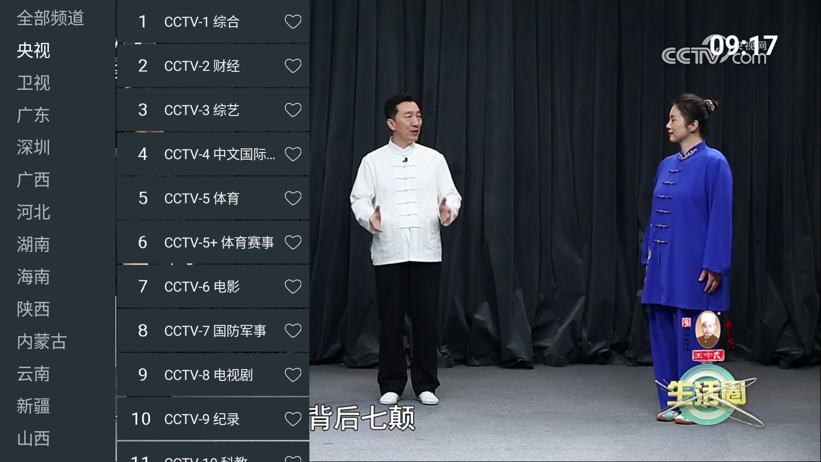 ǵtv250116ͼ2
