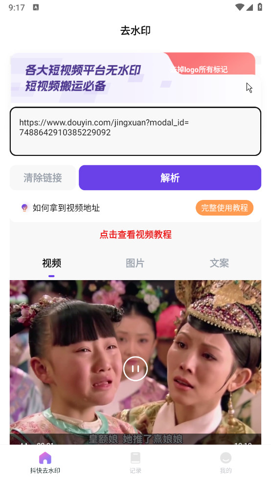 ȫȥˮӡappȥ洿V1.0.7ͼ3