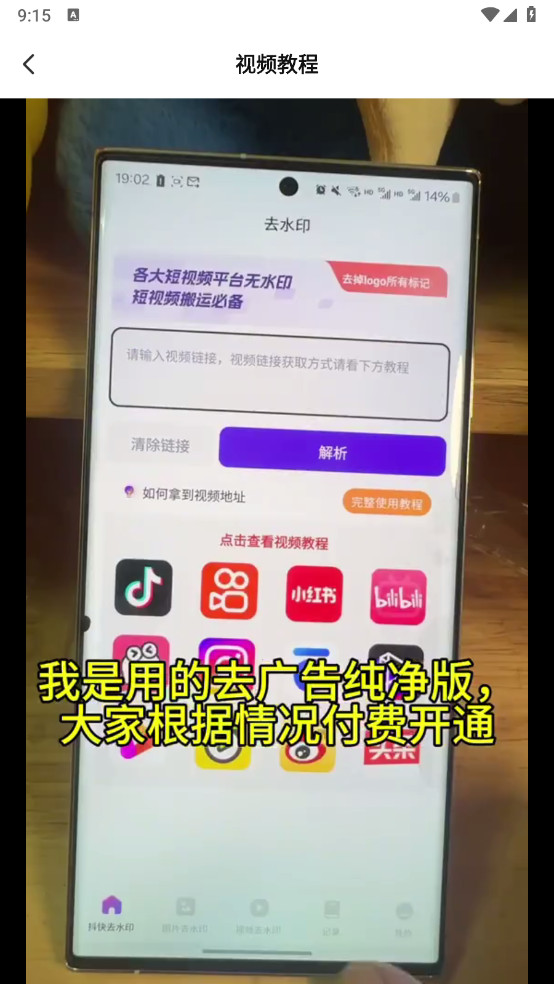 ȫȥˮӡappȥ洿V1.0.7ͼ2