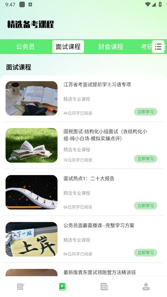 Ա֮app2025°v1.0.0׿ͼ3