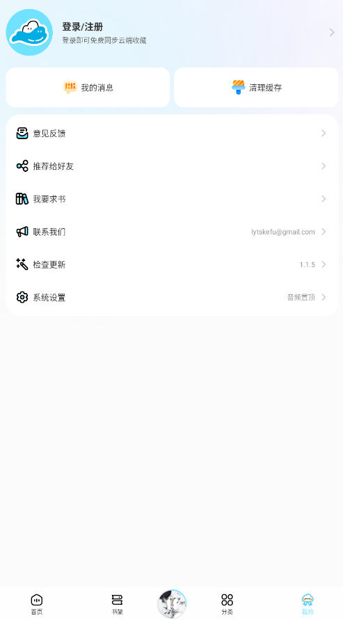 appȥv1.1.5׿ͼ4