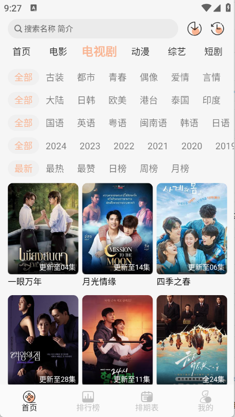 tvֻapp°v5.0.1׿ͼ0