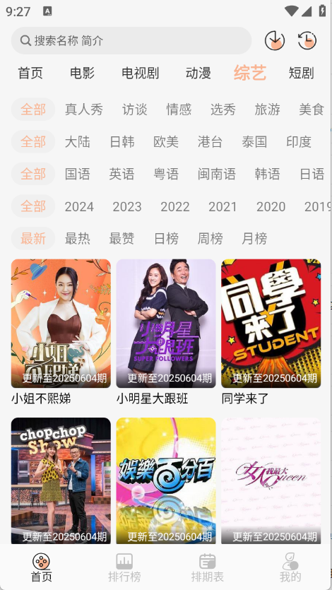 tvֻapp°v5.0.1׿ͼ2