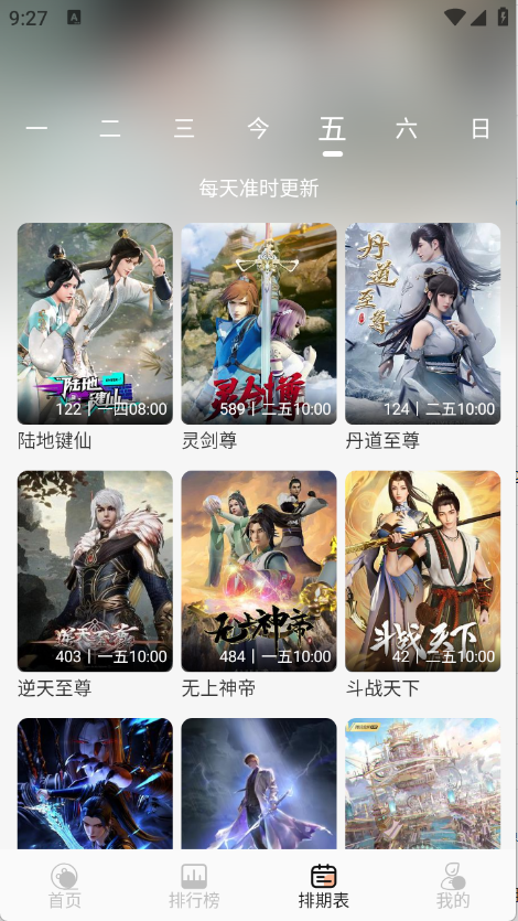 tvֻapp°v5.0.1׿ͼ3