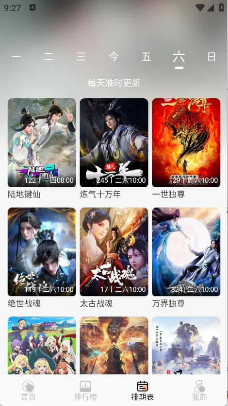 tvֻapp°v5.0.1׿ͼ4