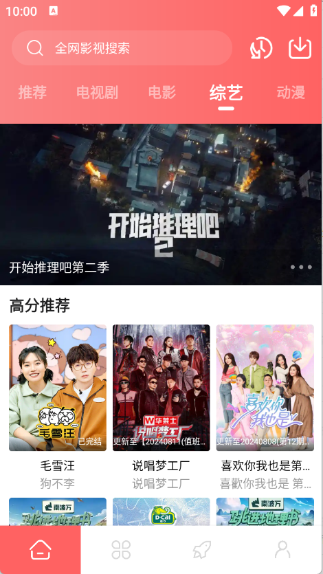 ӰTV°汾v1.2ٷͼ3