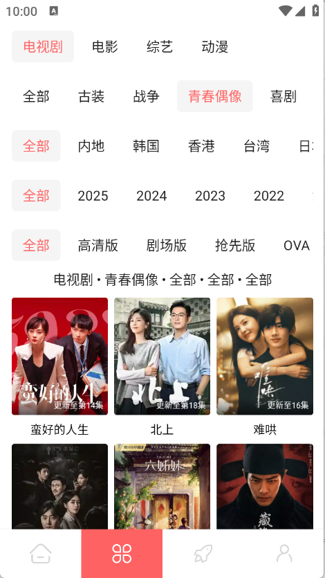ӰTV°汾v1.2ٷͼ2