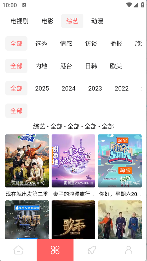 ӰTV°汾v1.2ٷͼ1