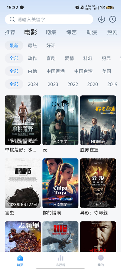 Ӱappٷذװ1.0.2ͼ2