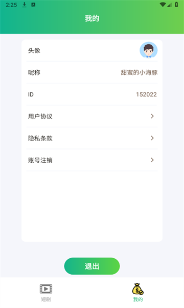 ÿ׷Ӱapp1.0.0׿ͼ0