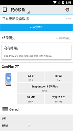 PCMarkٷذ׿°汾
