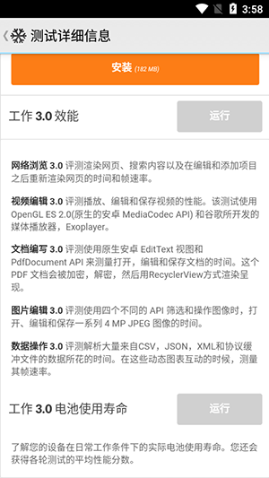 PCMarkٷذ׿°汾3.0.4061ͼ0