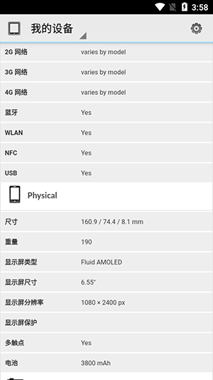 PCMarkٷذ׿°汾3.0.4061ͼ2