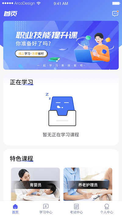 ְѧذ׿v1.5.1ͼ1