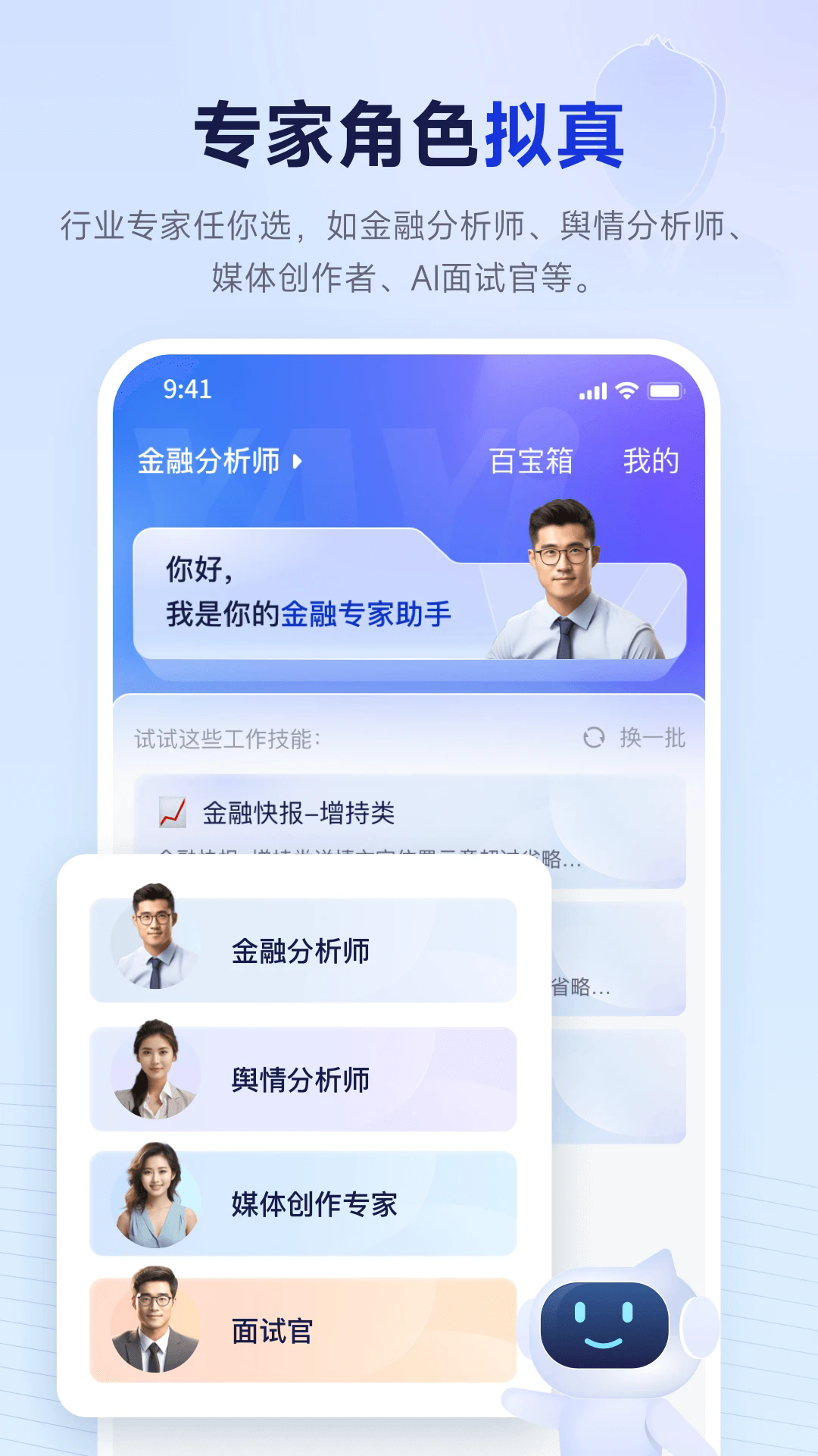 ģ͹ٷİ2.0.3׿ͼ1