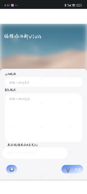 Viva AI׿°v1.0.0ٷͼ2