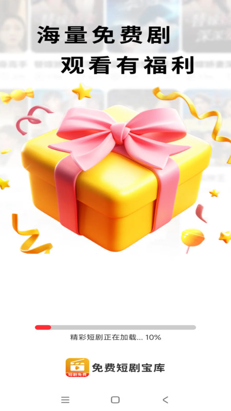 Ѷ̾籦app°v1.0.0ֻͼ2