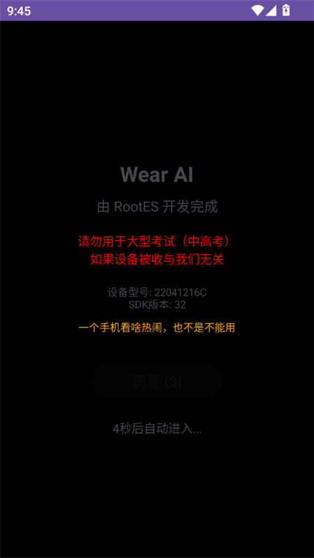 Wear AIֱapp°1.0.2ͼ3