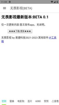 无畏影视app 无畏影视app