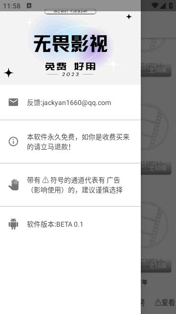 ηӰappBETA 0.1ͼ0