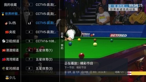 ɺTVֻ2.0.0ͼ2