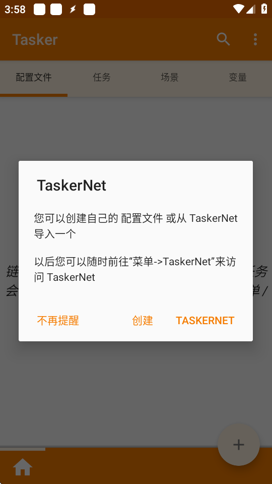 TaskerٷѰ汾v6.4.16İͼ1