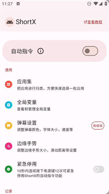 ShortXģappذװ1.0.0-beta8-1-185ce46-main-dirty-prcͼ0
