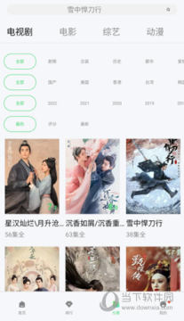 流星影视安卓版 流星影视安卓版