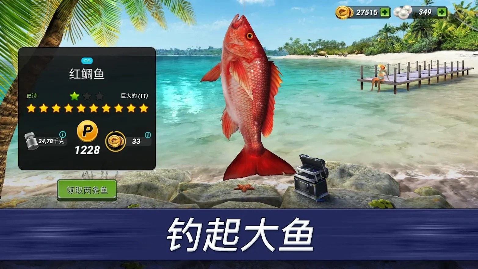 ͻײ˵(Fishing Clash)v1.0.373ֻͼ0
