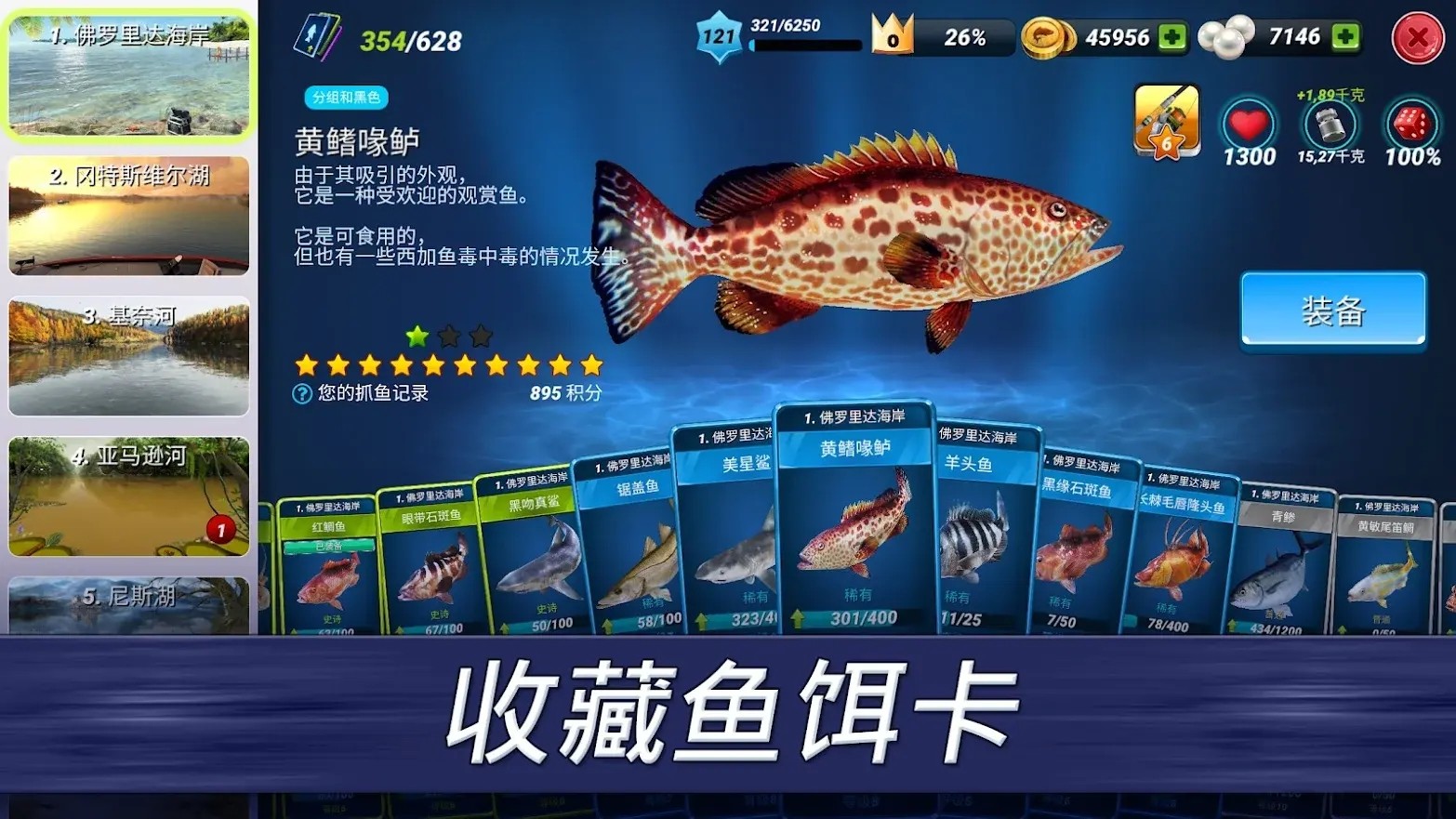ͻײ˵(Fishing Clash)v1.0.373ֻͼ2